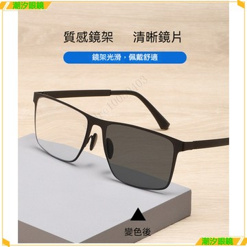👓變色老花眼鏡👓金屬大框變色老花眼鏡 看遠看近老花眼鏡 時尚個性老花眼鏡 高清老視鏡 閱讀鏡 老花眼鏡 老花鏡 眼鏡