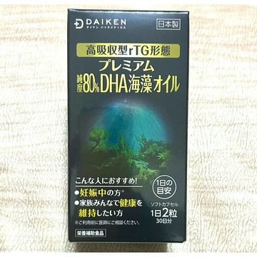 大研生醫💖頂級藻油軟膠囊60粒🇯🇵日本原裝進口✨保證正品🌱全素