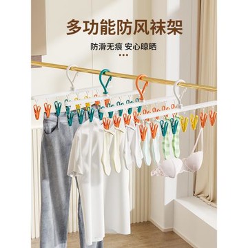 晾襪子神器晾曬架陽臺家用收納衣架無痕宿舍用學生多夾子功能內衣