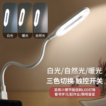 usb小夜燈觸控燈護眼可調節亮度學生宿舍學習燈床頭燈語音控制燈