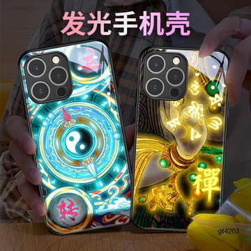 來電閃發光殼 蘋果16pro手機殼 新款iPhone16 玻璃防摔15來電發光 14酷炫國潮 13轉運太極 12原創