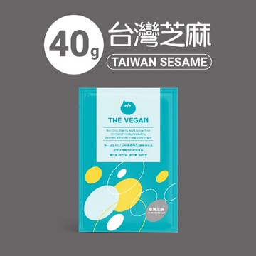 THE VEGAN 樂維根 純素 大豆植物性高蛋白 台灣芝麻 隨身包40G