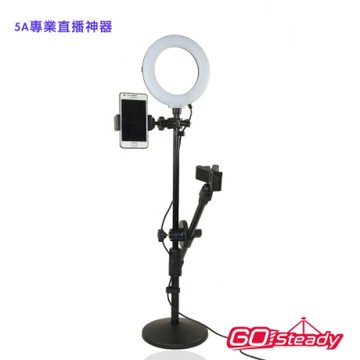 GoSteady 5A 專業直播神器 直播燈 網美燈 補光燈