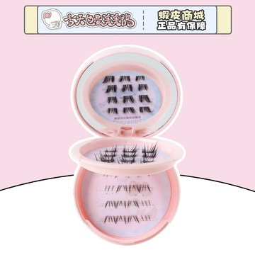 MINETOOK 免膠便攜假睫毛 上下睫毛組合 免膠水睫毛 分段假睫毛 - 台灣現貨 快速出貨【今天也要美美鴨】