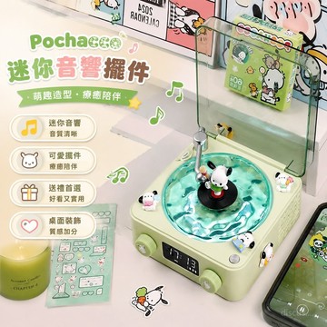【台灣熱銷⭐️】帕恰狗周邊 帕恰狗擺件 桌面裝飾擺件 帕恰狗音⭐️響 藍⭐️牙音⭐️箱周邊 生日禮物送朋友七夕情人節禮物