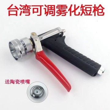 打藥機噴槍 短槍農用 臺灣陶瓷噴嘴 噴霧器可調霧化高壓噴霧水槍
