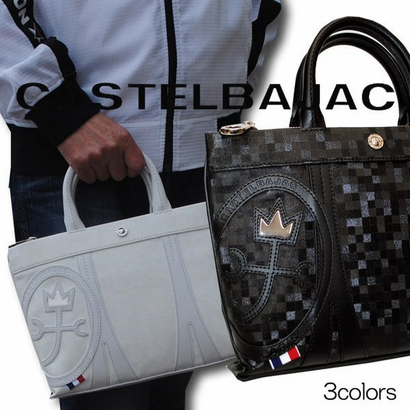 驚きの価格が実現 PRIORCASTELBAJAC カステルバジャック ブリーフケース Moreau モロー 040502 シロ 