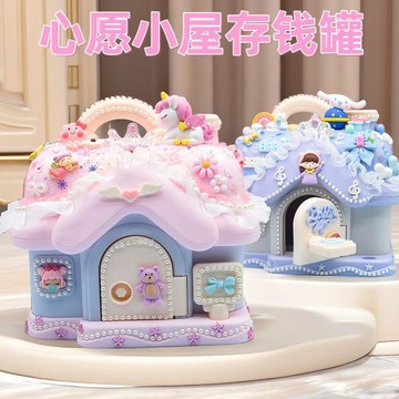 ✨臺灣出貨✨兒童節diy禮物女孩子送學生日禮品畢業儲蓄罐DIY手工材料包存錢罐