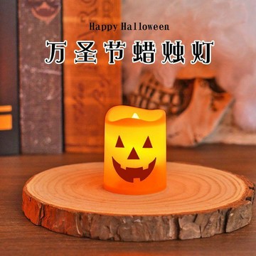 小店上新🥭萬聖節批發仿真蠟燭燈幼兒園節日氛圍禮物劇本殺裝飾小道具擺地攤IT