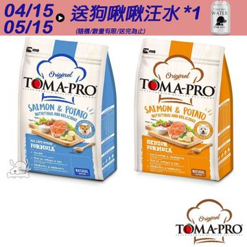 TOMA PRO 優格 經典系列 鮭魚 馬鈴薯 犬飼料 狗飼料 狗糧 7公斤 成犬 幼犬 高齡犬