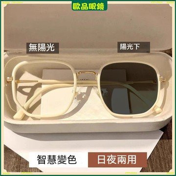 ✨變色近視眼鏡✨時尚大框變色近視眼鏡 顯臉小近視眼鏡 有度數無度數眼鏡 鍍藍膜眼鏡 近視眼鏡 平光眼鏡 眼鏡
