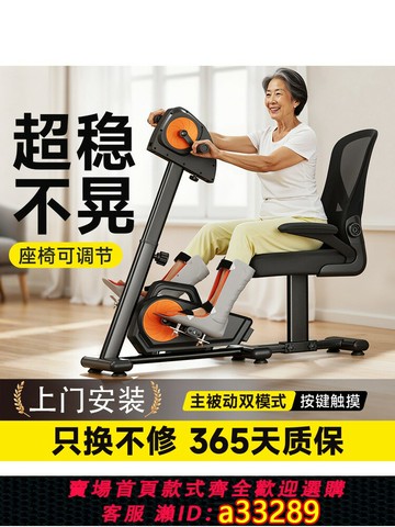 {可打統編 超低價}德仕龍中風偏癱康復訓練器材老年人手部腿部電動腳踏車全身鍛煉器