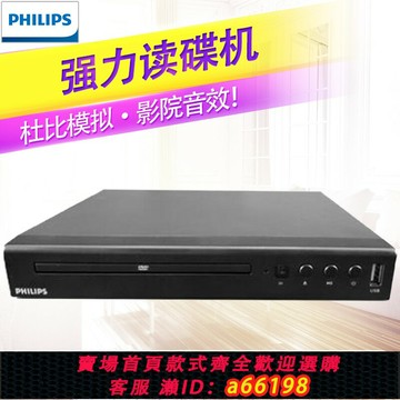 【台灣公司 可開發票】philips飛利浦EP200 DVD影碟機強力讀碟CD VCD兒童高清護眼播放機