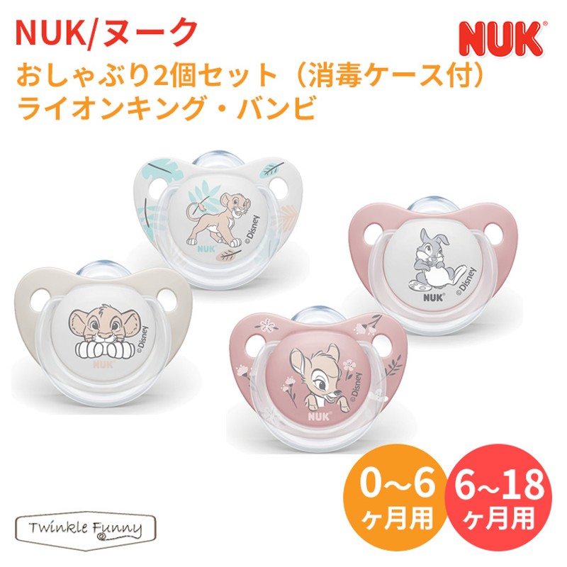 NUK おしゃぶり 消毒ケース付き バンビ 2個セット 0-6カ月用 | LINE