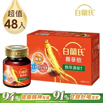 《白蘭氏》養蔘飲(60ml×6入)x8盒