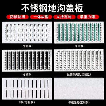 蓋板 排水溝蓋板 水溝蓋板 溝蓋 下水道蓋 水溝蓋板 政府水溝蓋 水溝蓋 高分子蓋板 地溝蓋板 水溝墊板 排水蓋板 雨水井蓋 防滑格柵304不銹鋼地溝蓋板廚房排水溝蓋板格柵201明溝雨水篦子下水道井蓋