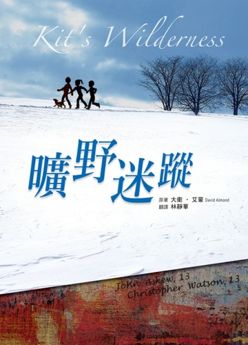 曠野迷蹤（二版）【二手書_良好】TAAZE讀冊生活