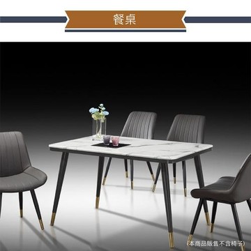 IHouse-善八 石面4尺餐桌