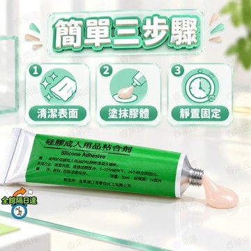 🔥台灣出貨🔥矽膠專用修補膠 針對矽膠材質設計 修補後柔軟可彎折 不白化不發黃 膚色隱痕修補 簡單三步驟完成修復矽膠修補膠