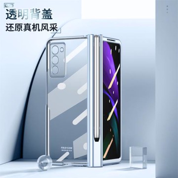 三星zfold2手機殼w21折疊屏中軸鉸鏈全包galaxy高清前后透明z fold2殼膜一體flod2手寫筆w2021觸屏筆槽zf適用