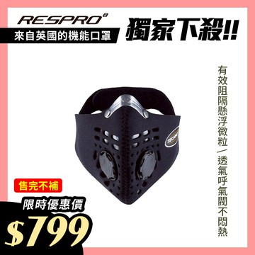 英國 RESPRO TECHNO 防霾競速騎士口罩( 黑色 )