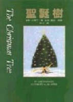 聖誕樹（彩色）[二手書_良好]