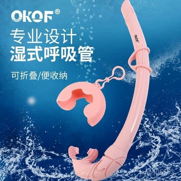 台灣熱賣遊泳自由浮潛成人呼吸濕式可折疊硅膠軟管潛水自由泳裝備水下套裝0520 CUZI