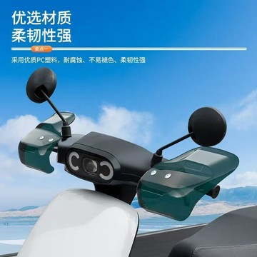 優品在臺🍰電動車摩托車護手把手摩托電瓶手把踏板車防風護手改裝擋雨護具IY
