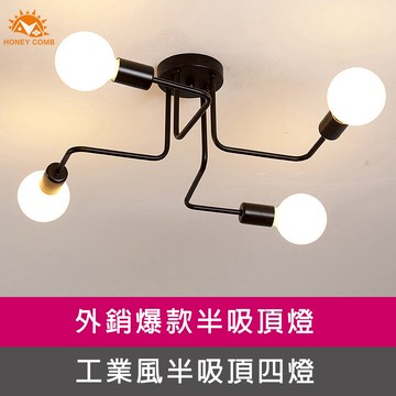 工業風半吸頂四燈臥室吸頂燈(KC1503)