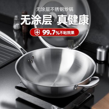 不銹鋼炒菜鍋加厚家用德國無油煙不粘鍋炒鍋無涂層電磁爐平底