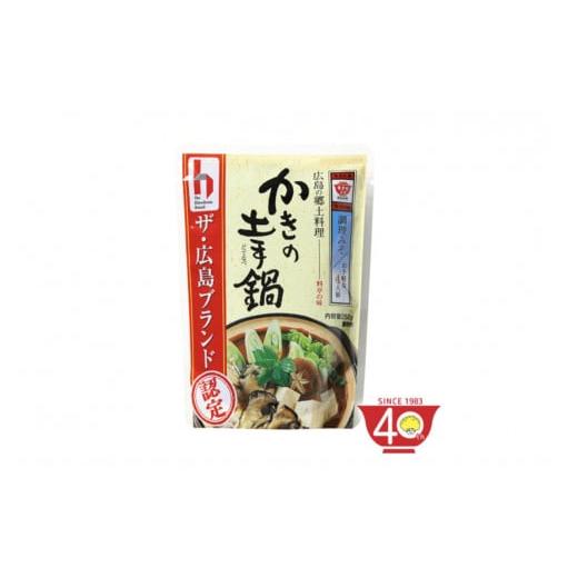 ふるさと納税 広島県 呉市 牡蠣 むき身1kgと牡蠣鍋の素（2種）セット