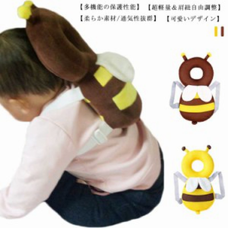 赤ちゃん あたま ガード あたまごっつん防止クッション ベビーヘッドガード 赤ちゃん転倒防止リュック ハチ やわらかリュック 肩紐自由調 通販 Lineポイント最大1 0 Get Lineショッピング