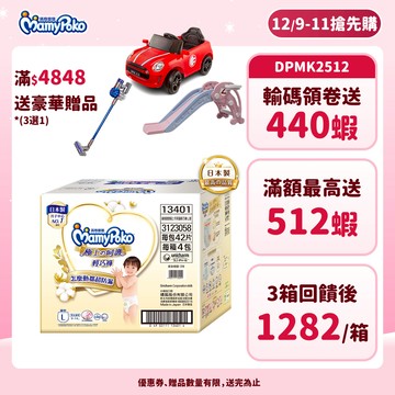 滿意寶寶 極上の呵護 輕巧褲 (M/L/XL/XXL) 箱購  #褲型尿布#紙尿褲#日本白金 │嬌聯官方旗艦店