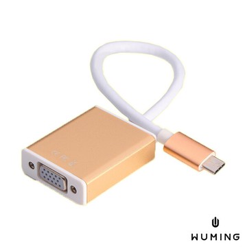 手機 Type-C 轉 VGA 轉接頭 PD 鋁合金 1080 高畫質 電視 螢幕 筆電 投影機 PC HTC 10 Zenfone3 『無名』 K09110