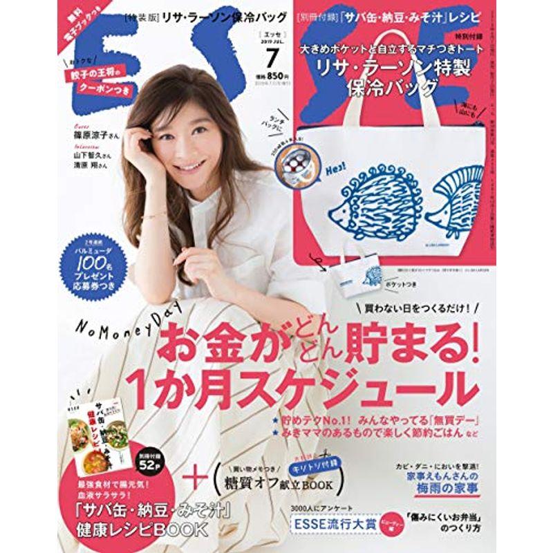 リサ・ラーソン特製保冷バッグ付き特装版 ESSE7月増刊号
