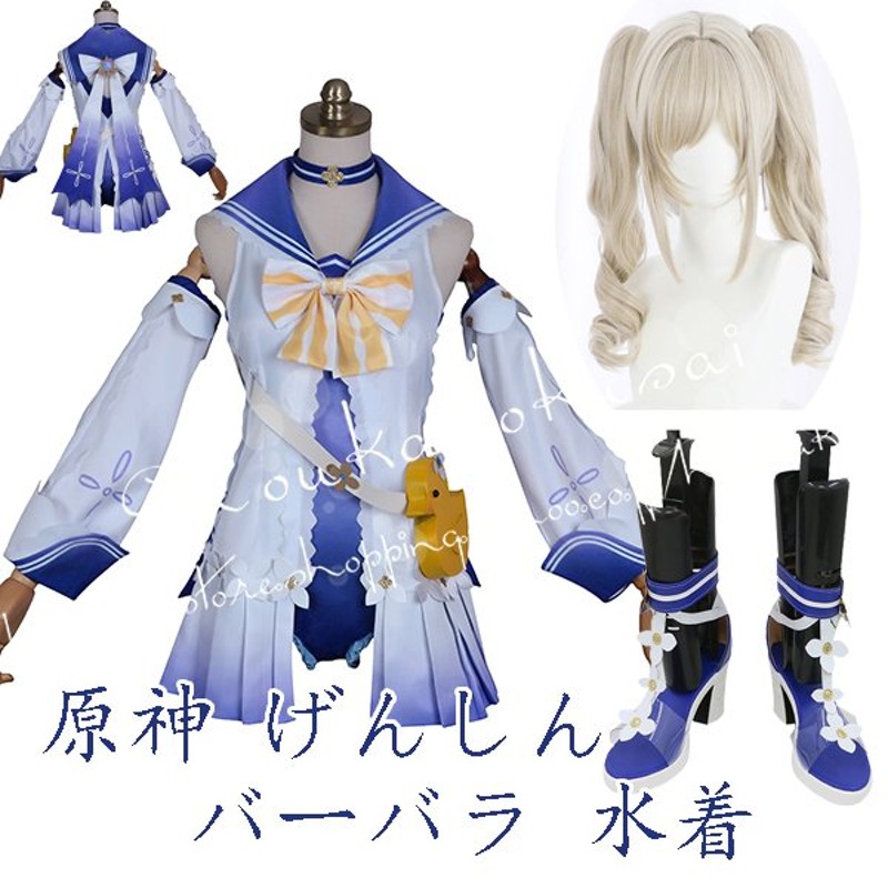 SALE／63%OFF】 原神 コスプレ 珊瑚宮心海 さんごのみやここみ 衣装