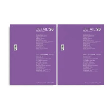 傢飾特刊: DETAIL空間設計細部規劃 (2026)[9折] TAAZE讀冊生活