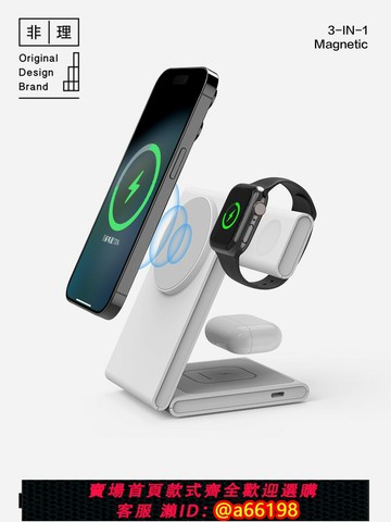 【台灣公司 可開發票】FIKLIK非理MagSafe手機手表耳機三合一磁吸無線充電器Standby折疊可調角度15W快充支架立式桌面專用底座