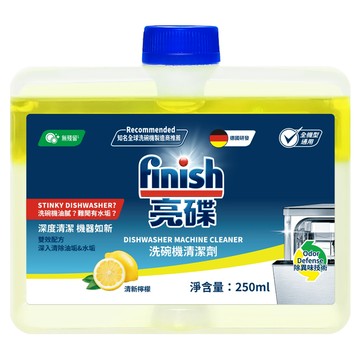 finish 洗碗機清潔劑 清新檸檬  250ml  1罐