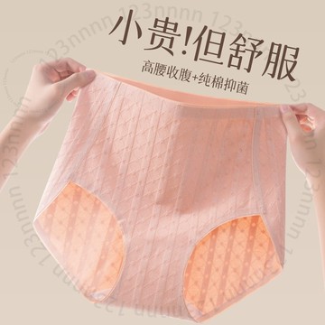 內褲女士純棉7a高腰收腹不捲邊中年媽媽大碼三角短褲MHZGT01