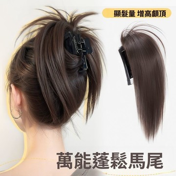 假髮馬尾 馬尾假髮抓夾 女 高扎半扎增髮量抓夾 瀑布噴泉網紅同款高顱頂假髮辮 馬尾假髮 抓夾 假髮抓夾 增髪假髮