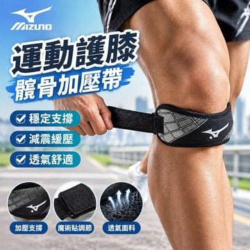 【核心賣點】新品 保護套 熱銷 運動護具 護膝 籃球護膝 腳踝護具 膝蓋護具 跑步透氣 支撐加壓帶 髕骨加壓帶 護具裝備