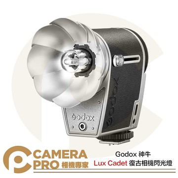 Godox 神牛 Lux Cadet 復古相機閃光燈 色溫6200K GN10 Type-C充電 公司貨 ◎相機專家◎