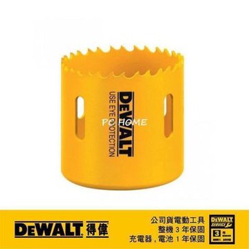 得偉 DEWALT 雙金屬圓穴鋸32x38mm DT 8132