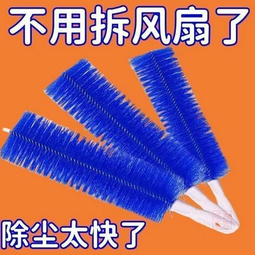 熱銷萬件回購📊 電風扇清潔刷 除塵刷 冷氣清洗刷 萬用清潔神器 伸縮除塵 縫隙清潔 家用打掃 出貨