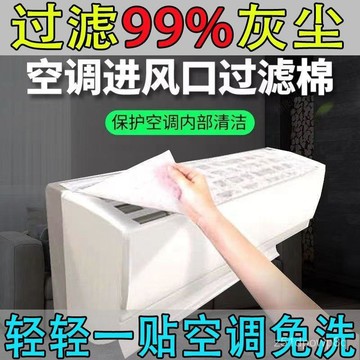 🔥臺灣出貨24H🔥空氣凈化過濾棉過濾網進氣口空調除塵棉進風口通用傢用空調掛機asdasd123