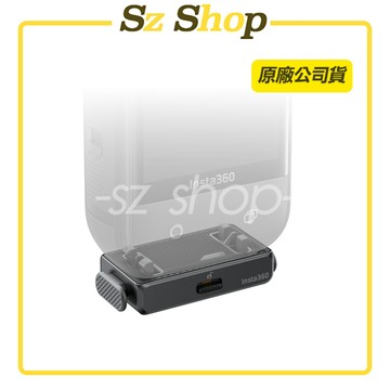 Insta360 X5 / X4 Air 快拆支架 原廠公司貨