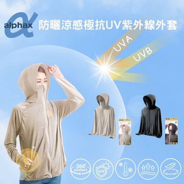 日本Alphax防曬涼感極抗UV紫外線外套L -曜石黑/香檳金