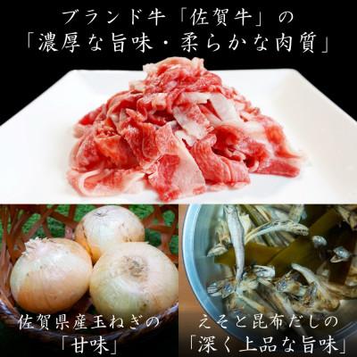 ふるさと納税 唐津市 高級牛 佐賀牛の牛すき・牛丼具 275g×9袋　添加物不使用