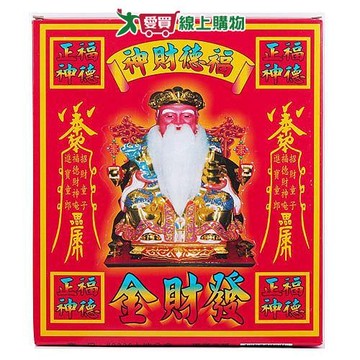 土地公發財金盒裝 中元 普渡 拜拜 祭拜 金紙 土地公 發財金【愛買】